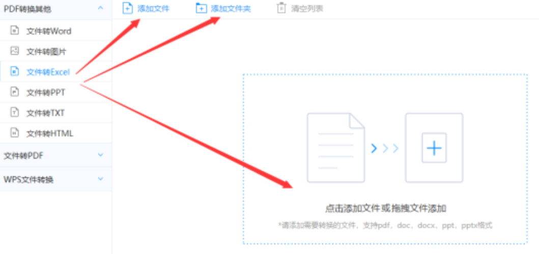 多宝手机版登录平台使用讲解 - 选择文件格式